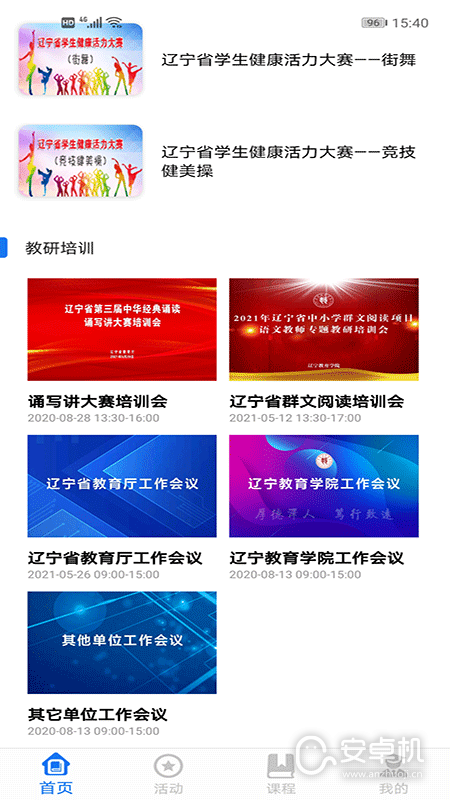 学到汇免费版下载直装