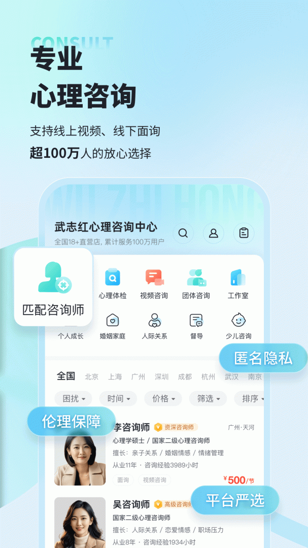 武志红心理软件手机版v6.8.5