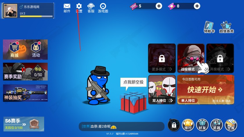 混乱大战联机版