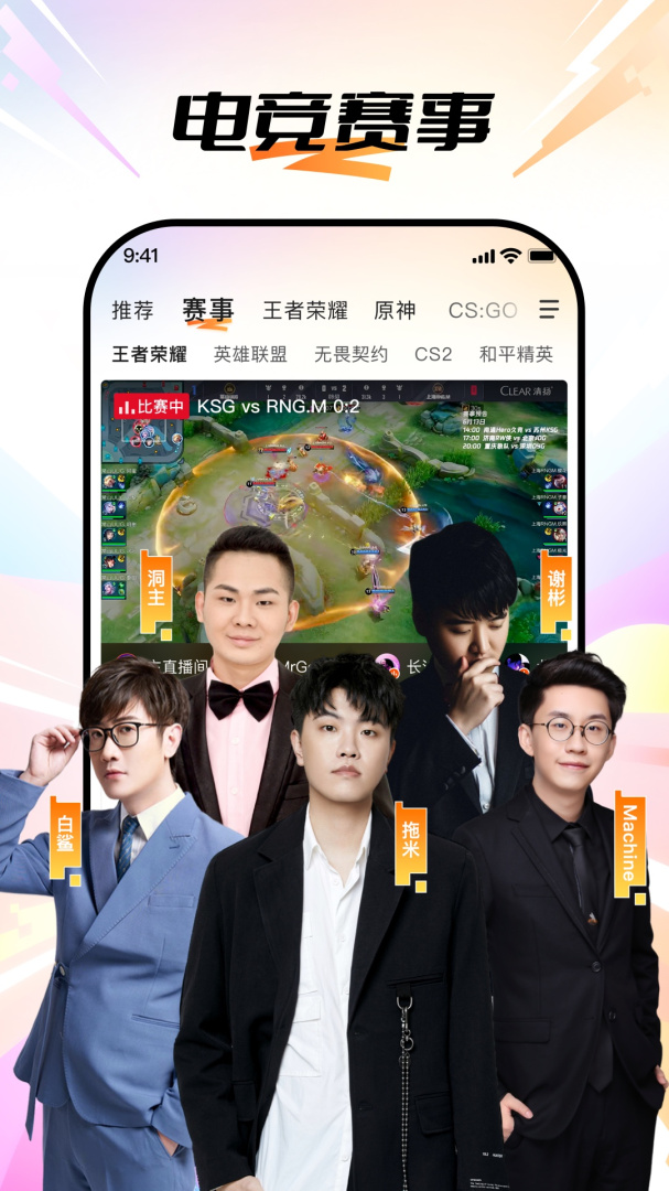 斗鱼app最新版v8.0.3.0