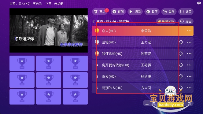 金调ktv点歌系统官方版v20260801.8.1最新版
