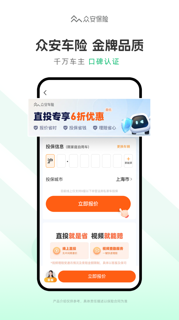 众安保险最新版v4.7.1