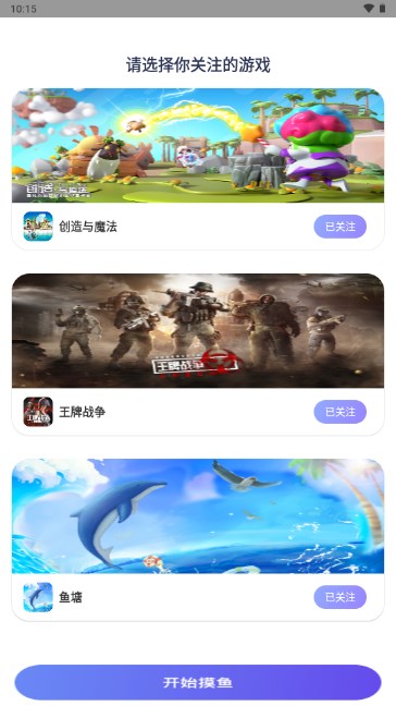 摸鱼社下载正版2025