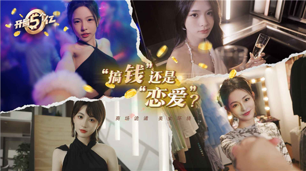 开局五个亿手游官方正版 v1.0.3安卓版