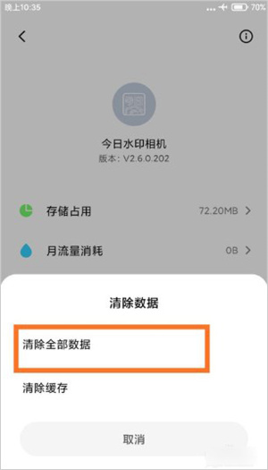 今日水印相机手机版