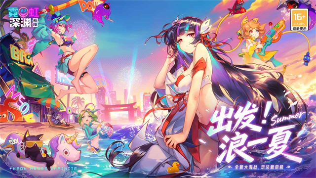 霓虹深渊单机版免费下载