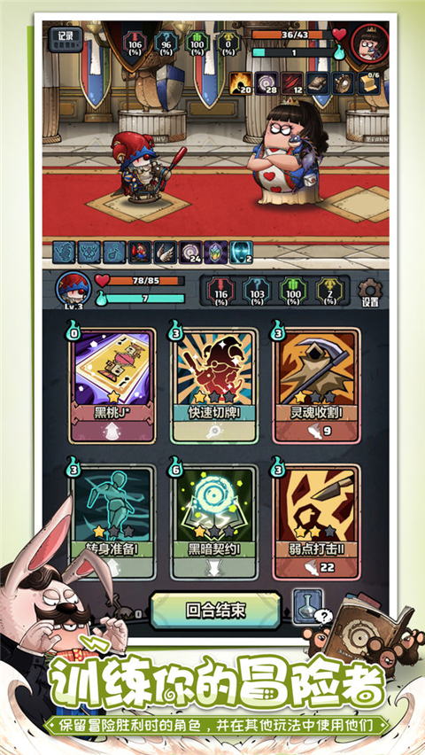 代号肉鸽最新版本 v8.2安卓版