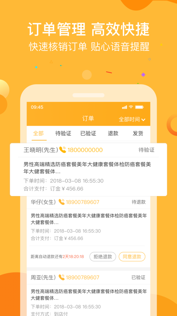 160商户最新版v1.9.3.7
