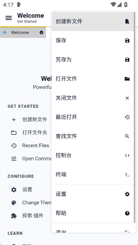 Acode代码编译器v1.11.8 安卓版