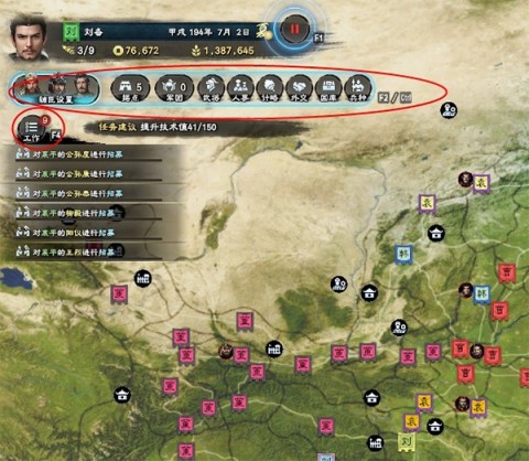 三国群英传8 第4张图