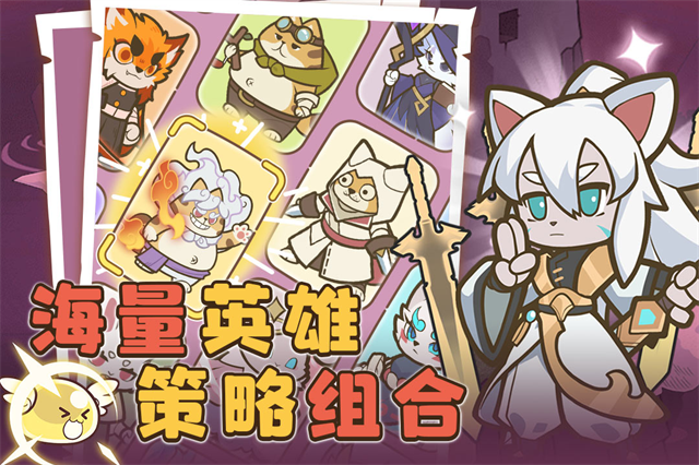 喵神的迷宫免费下载