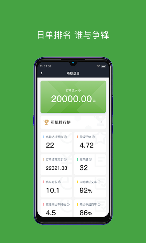 有象车主最新版v6.50.0.0002