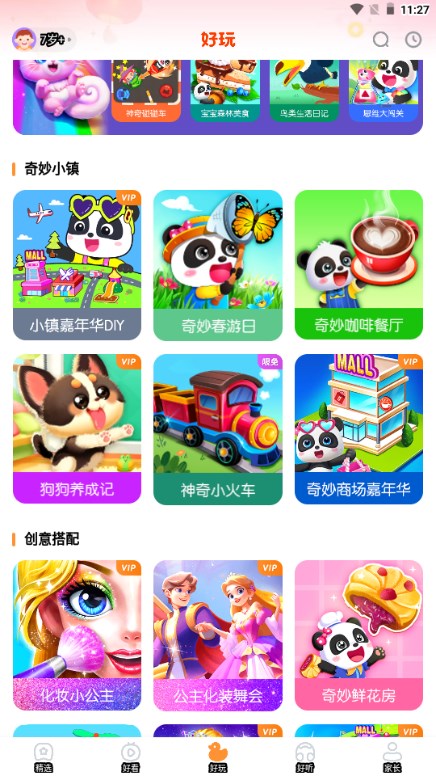 宝宝巴士快乐启蒙动画片