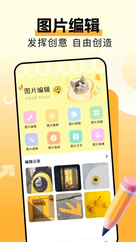 香蕉矢屏拍照手机版