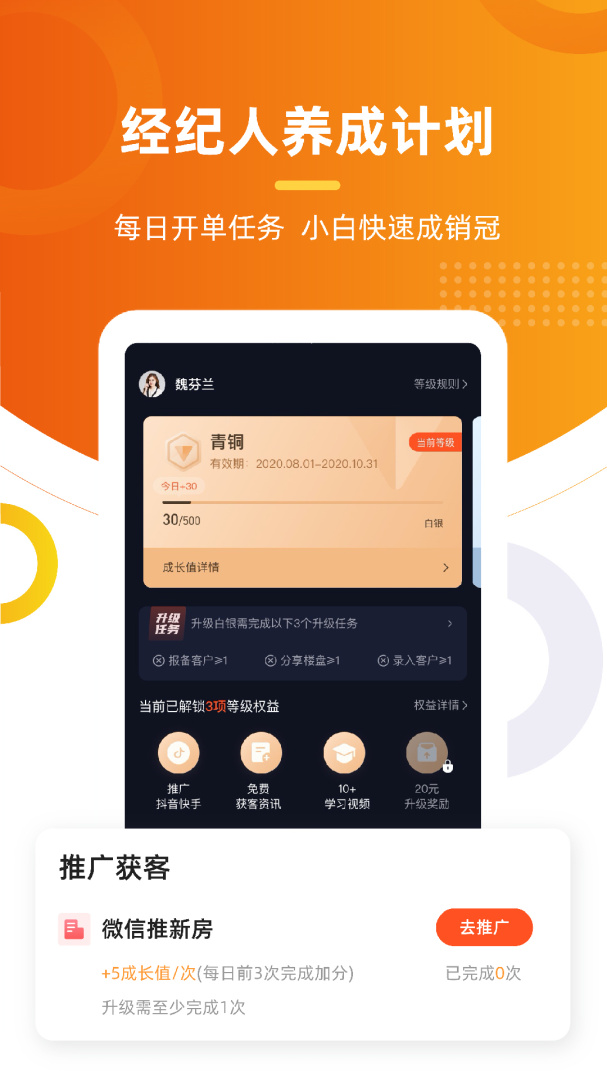 多多卖房app手机版v5.29.23