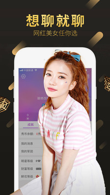 嗨秀秀场纯净版