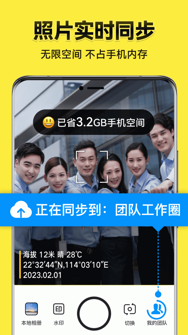 今日水印相机免费安装v3.0.315.6