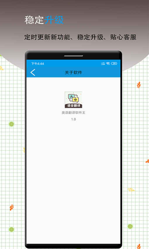 英语翻译软件王手机版
