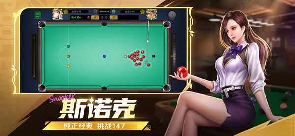 台球世界华为客户端 v6.70031安卓版