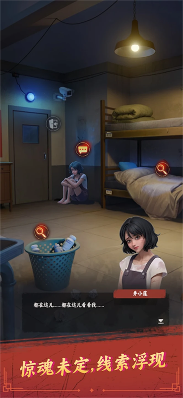 谁来救救我手游最新版