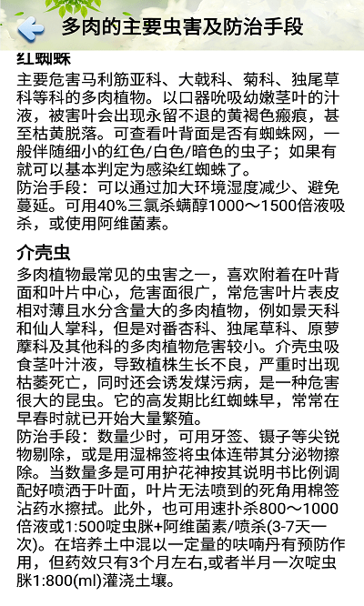 花草多肉日记安卓版v1.0 安卓版