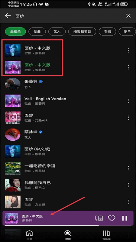Spotify音乐软件官方中文版