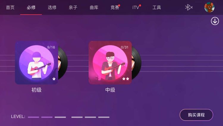 AI音乐学园吉他尤克里里