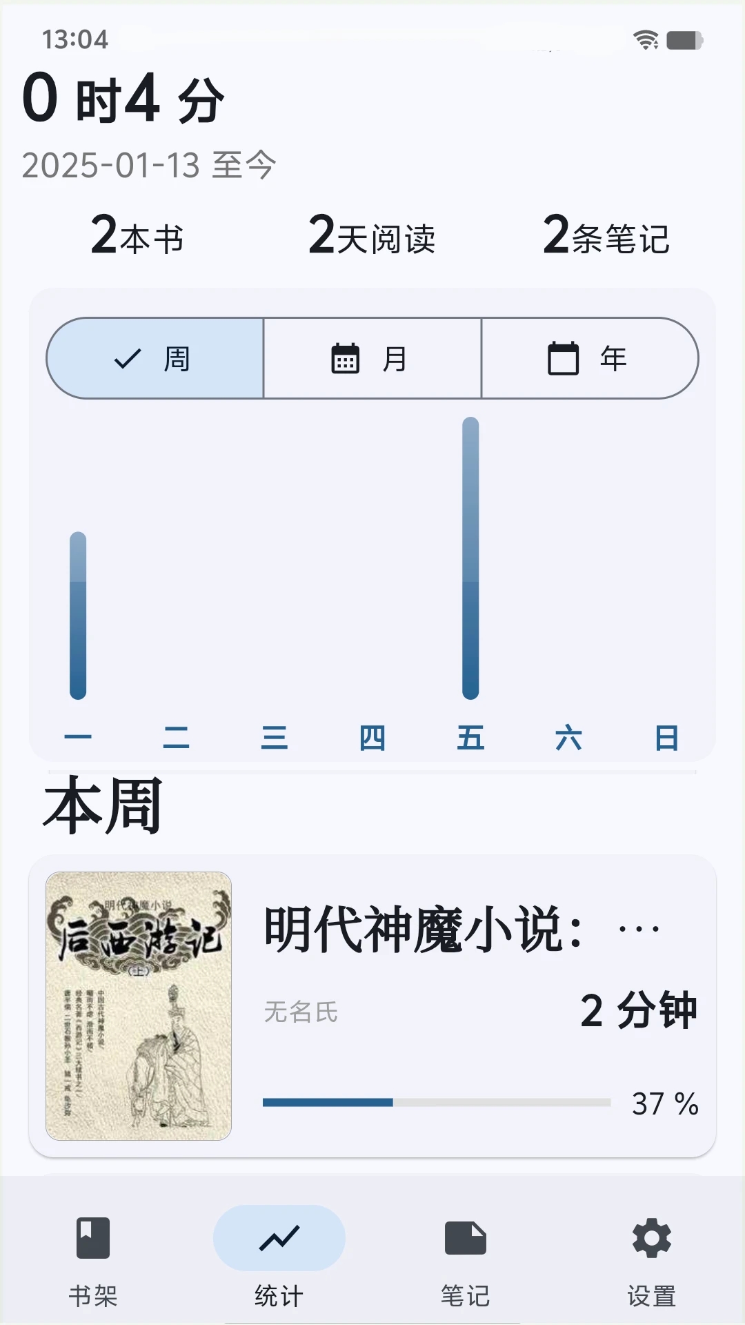 海纳小说阅读软件app精简版免费v11.0.1 安卓版