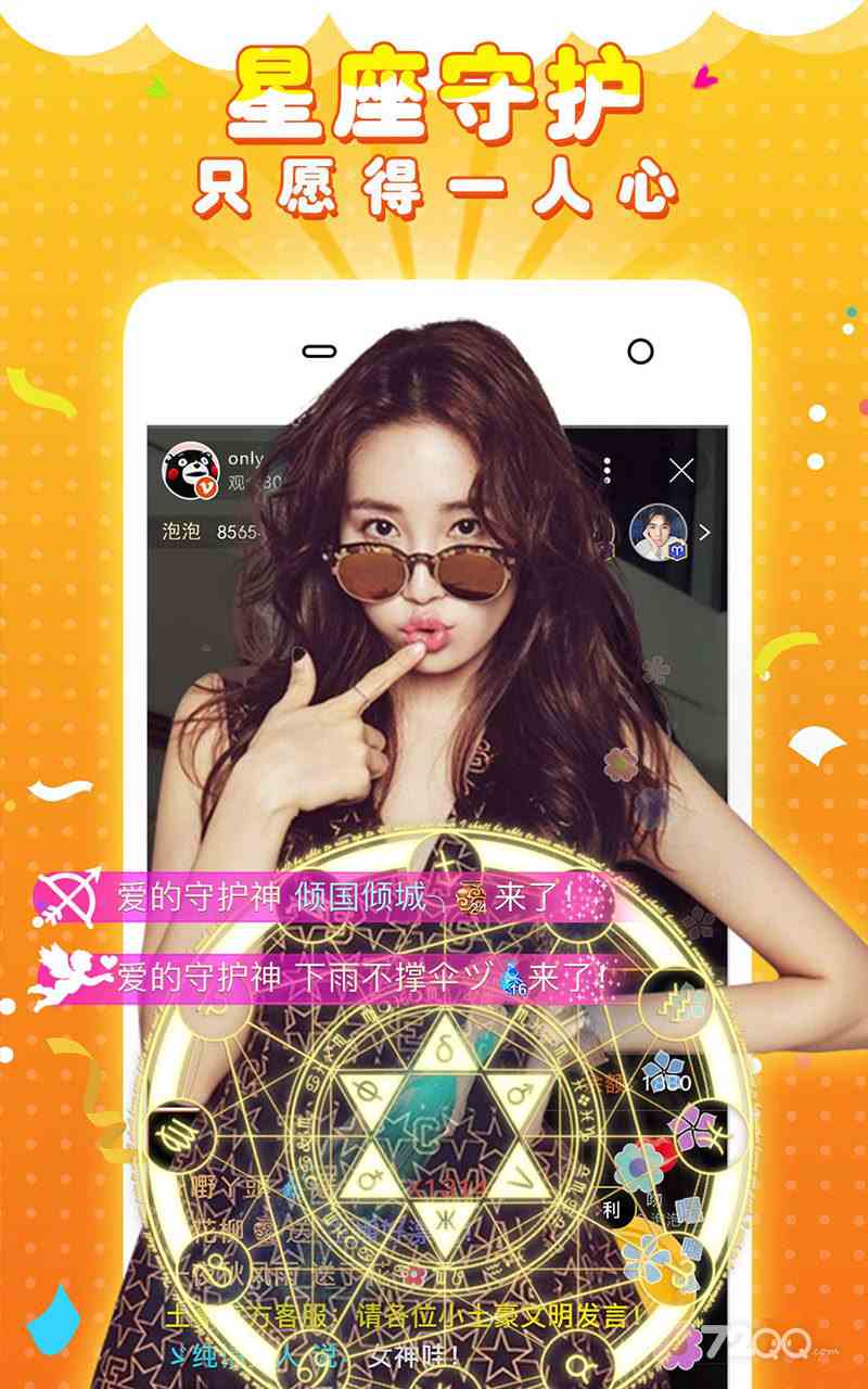 土豪直播2026新版下载直装