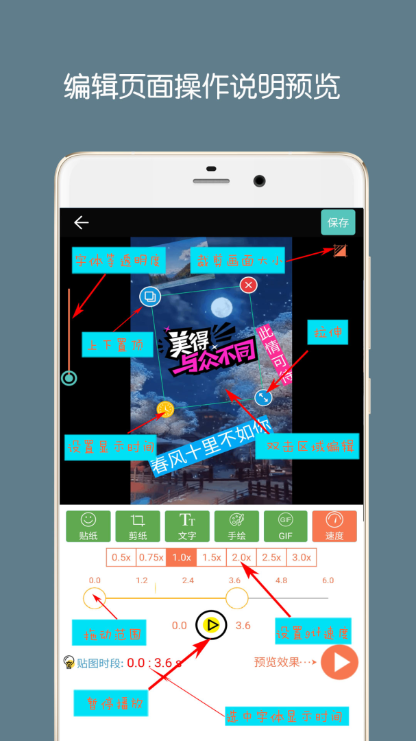 GIF动图制作最新版v5.8.0