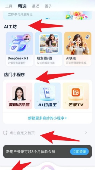 和彩云网盘app下载安装