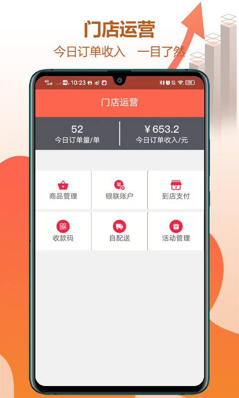 幸福小站商家宝 v2.4.4 最新版v2.4.4 安卓版