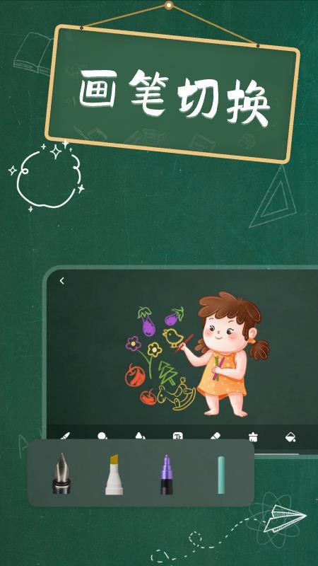 怀旧黑板手机版