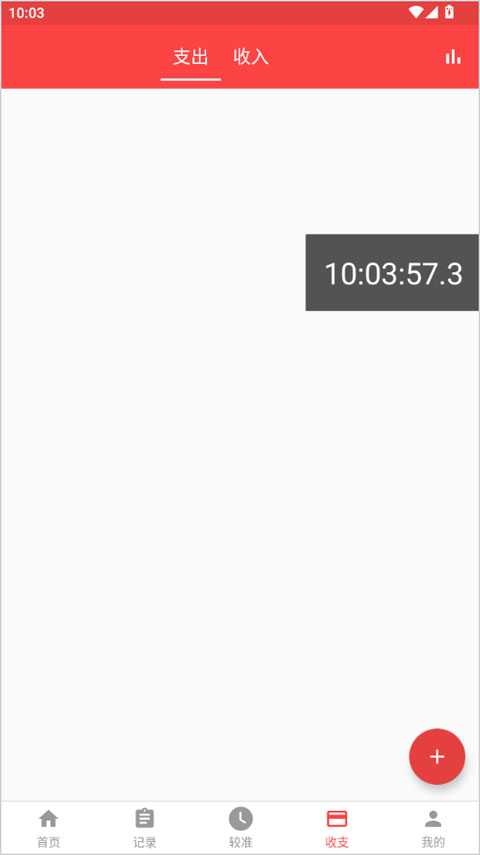 极速抢红包神器app