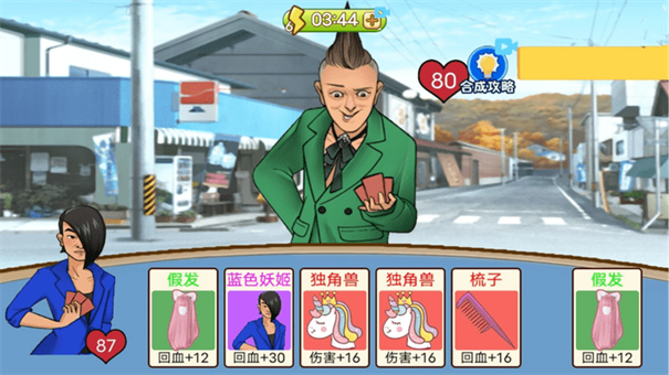 躺平模拟大作战手游最新版