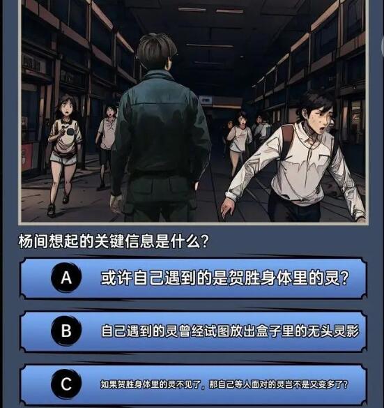 神秘复苏完整版