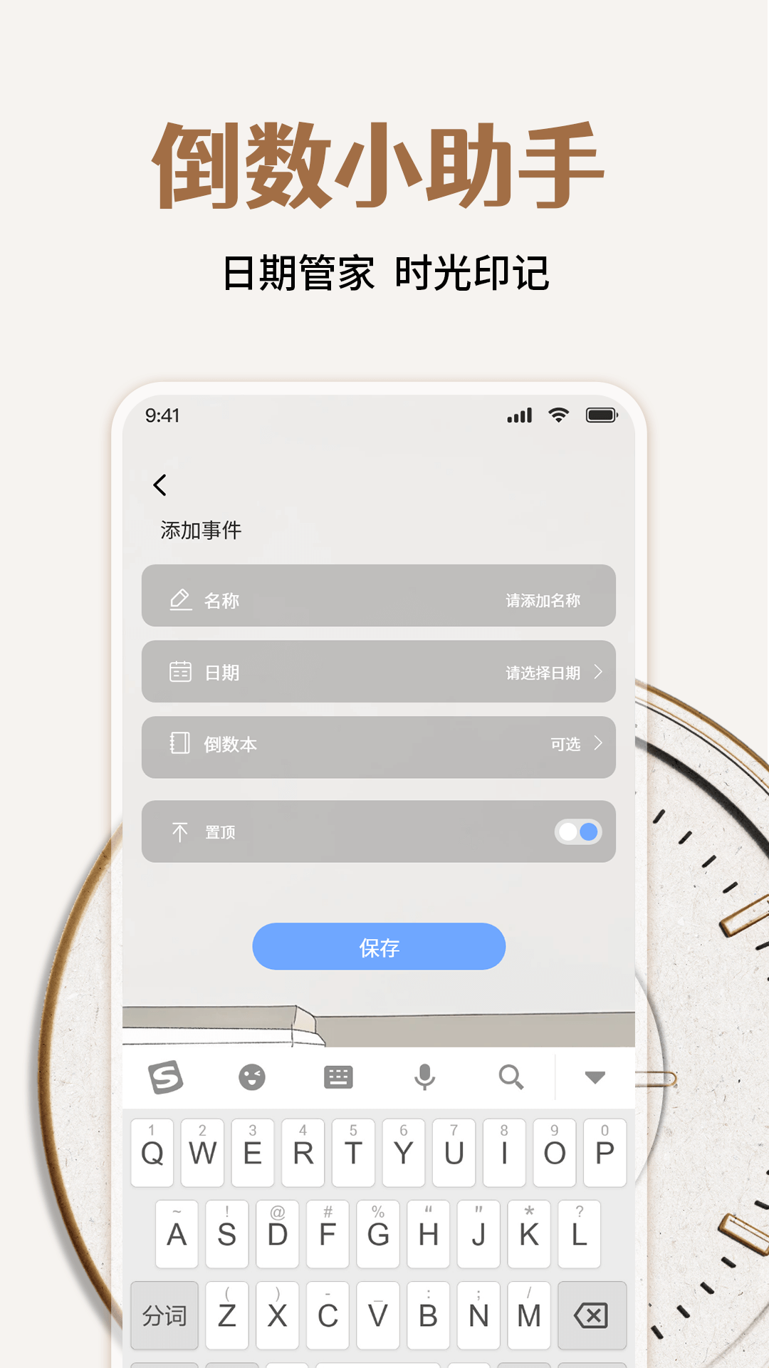 倒计时365天app免费v1.2 安卓版