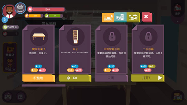 黑客模拟器中文版 v2.5.6安卓版