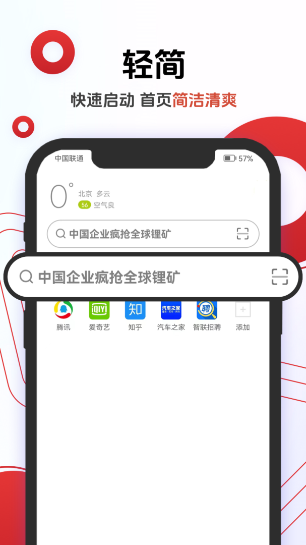 欧朋opera浏览器appv12.106.0.1