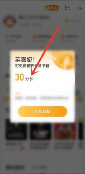 懒人听书App图片6