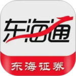 东海通最新版v5.2.6