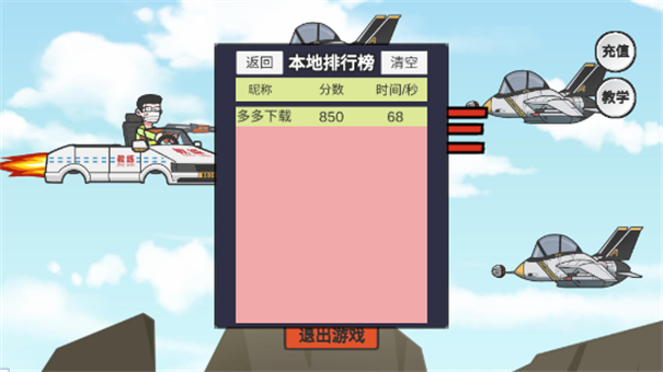 王牌科目三火山哥哥手游最新版