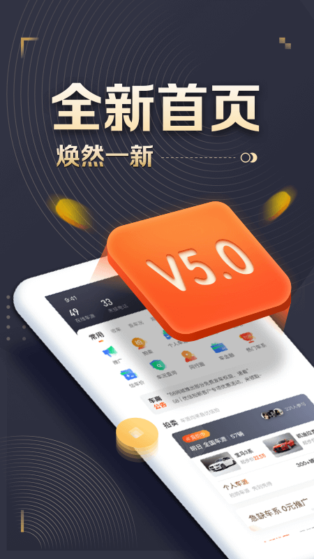 58车商通最新版v6.1.8
