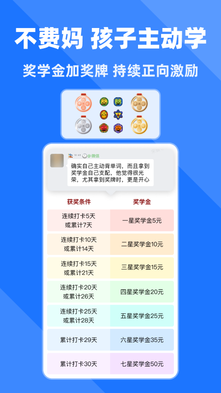 拓词app免费版v15.03