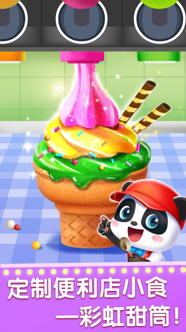 宝宝梦想职业最新版v9.89.68.01