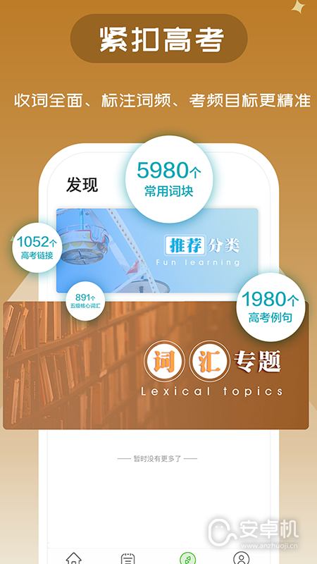 维词免费版下载直装