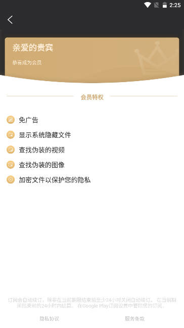 Esuper文件管理器app解锁会员版v1.5.2 安卓版