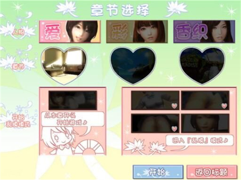 真实女友3手游汉化版免费下载