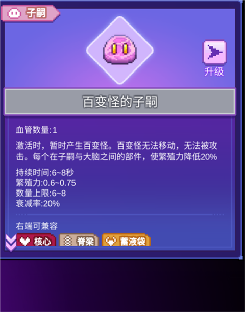 生物原型正式版游戏玩法-6