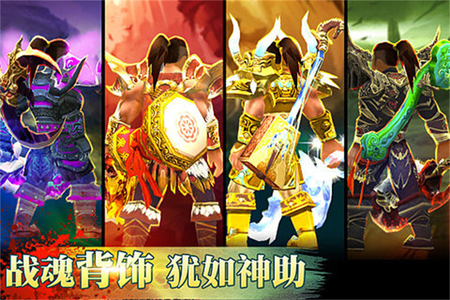 铁血战神手游免费下载